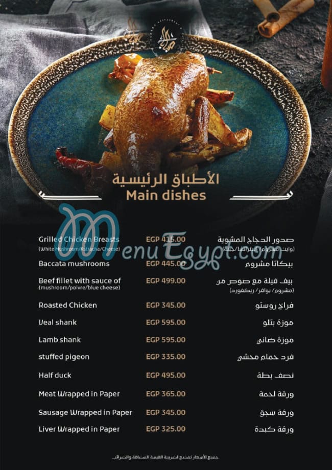 صبابا مصر