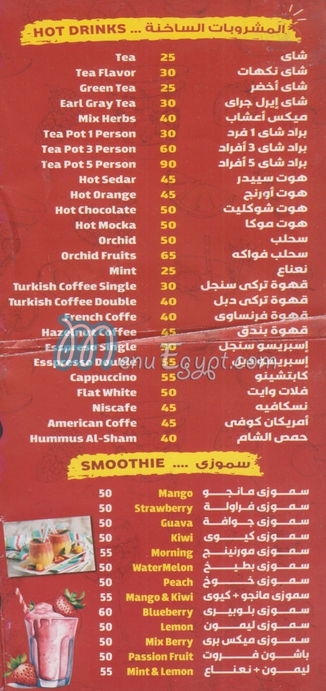 Sabah We Mesa menu Egypt
