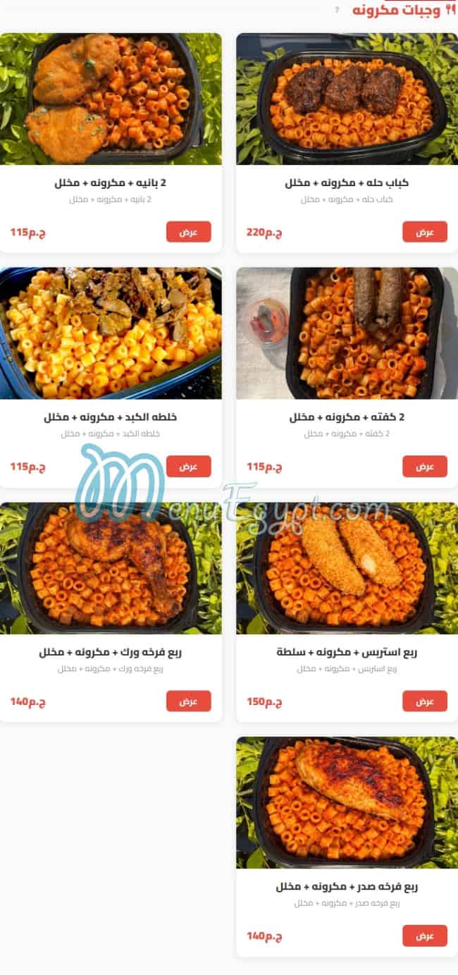 Sabaya Kitchen menu