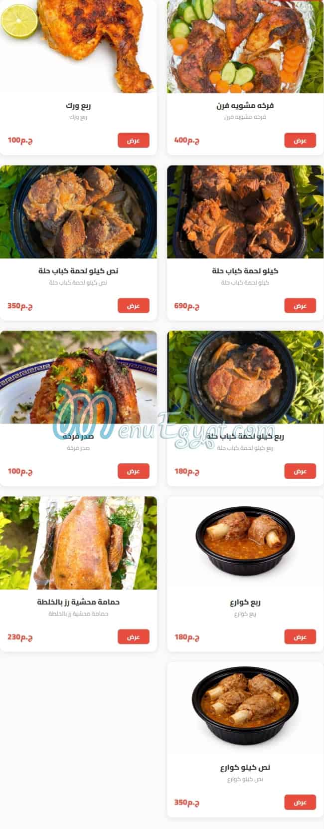 Sabaya Kitchen menu Egypt 3