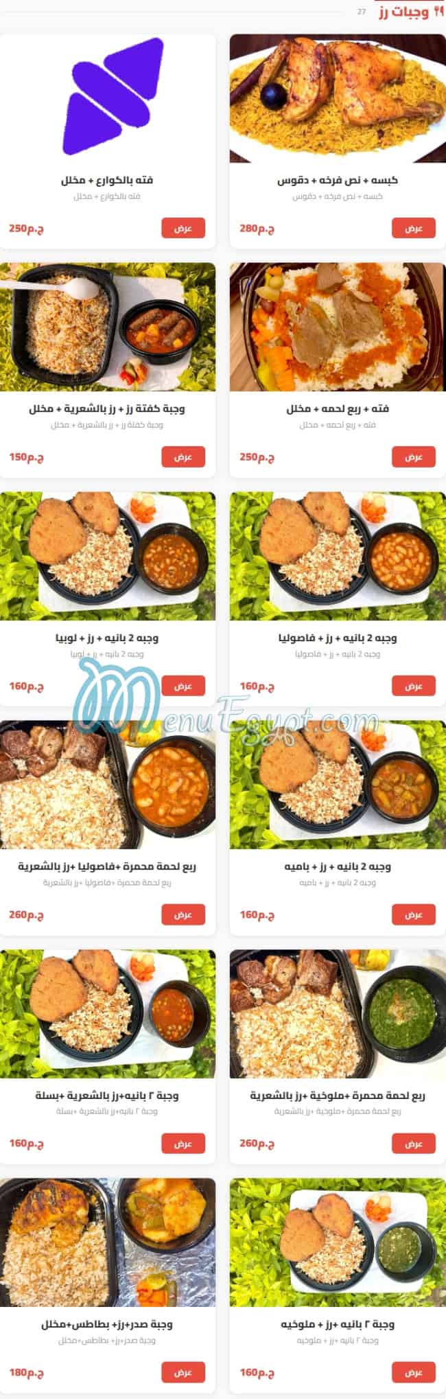 Sabaya Kitchen menu Egypt