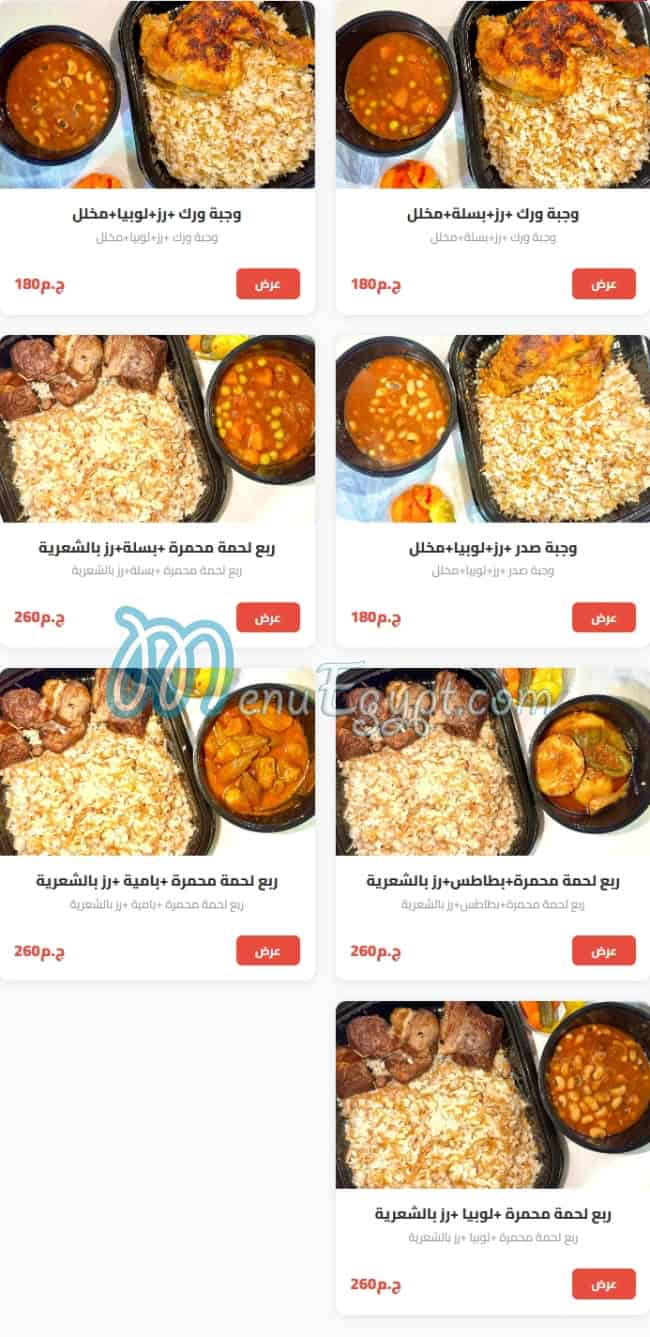 Sabaya Kitchen delivery