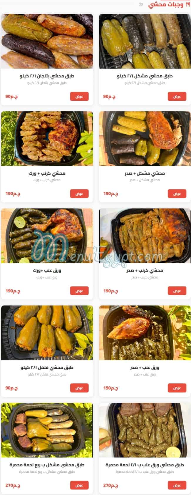 Sabaya Kitchen delivery menu