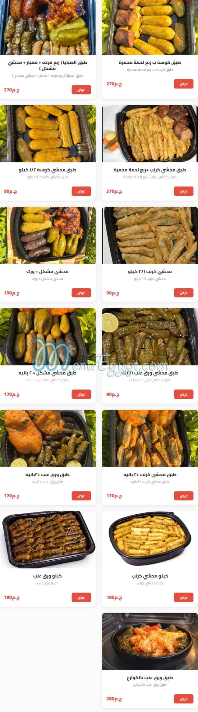 Sabaya Kitchen online menu