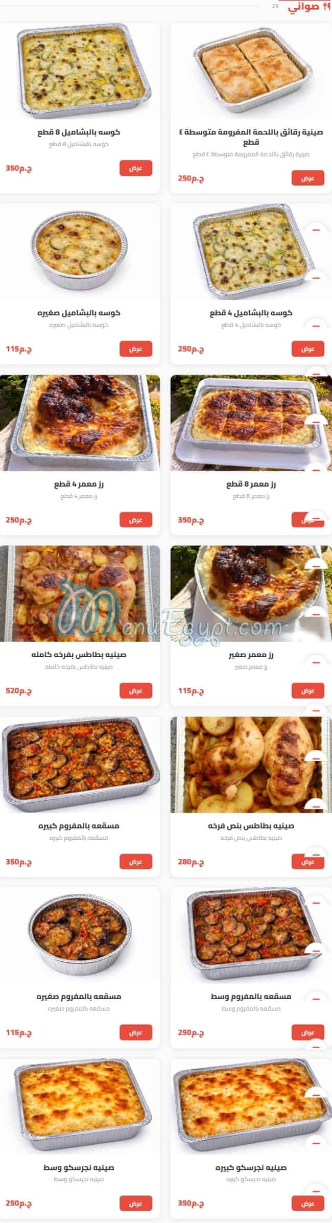 Sabaya Kitchen menu prices