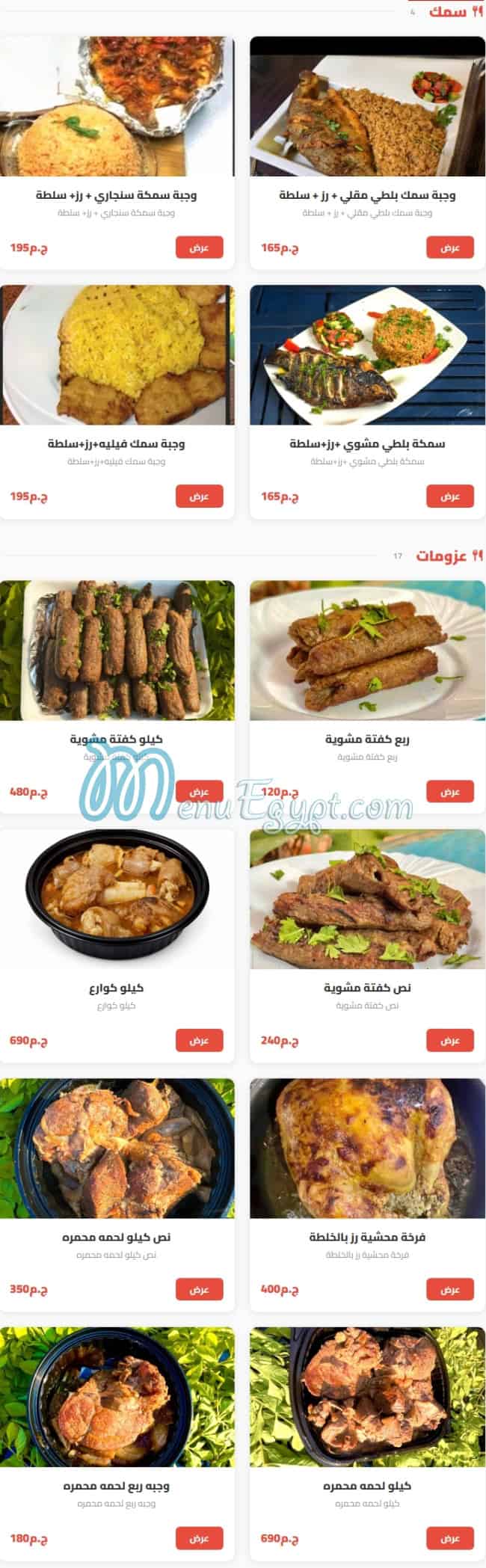 Sabaya Kitchen menu Egypt 2