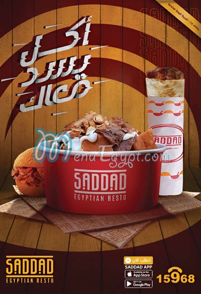 Saddad menu Egypt 4