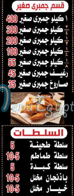 Saeed Al Sharqawy Al Geza online menu