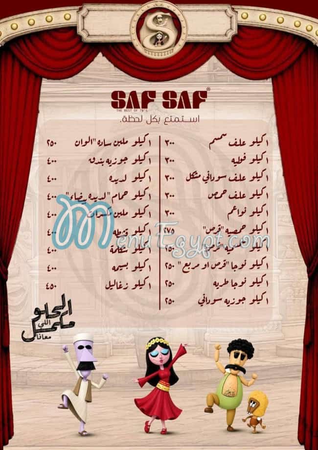 منيو صف صف مصر