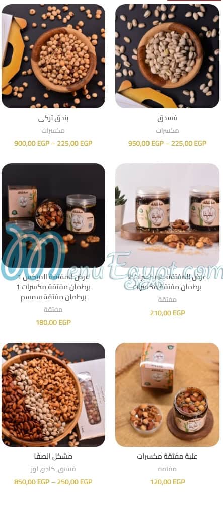 Safa Nuts menu Egypt