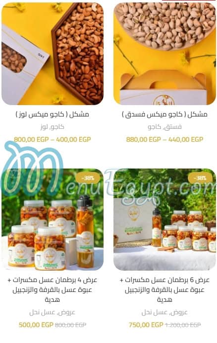 Safa Nuts delivery