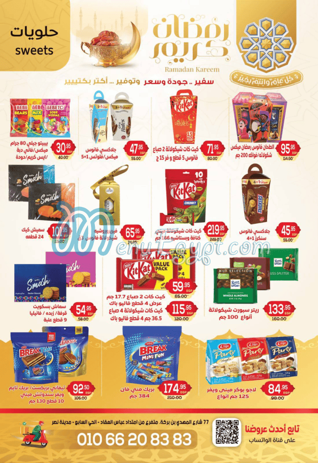 Safeer Market menu Egypt 6