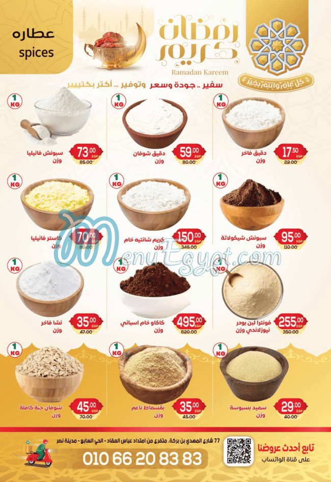 Safeer Market online menu
