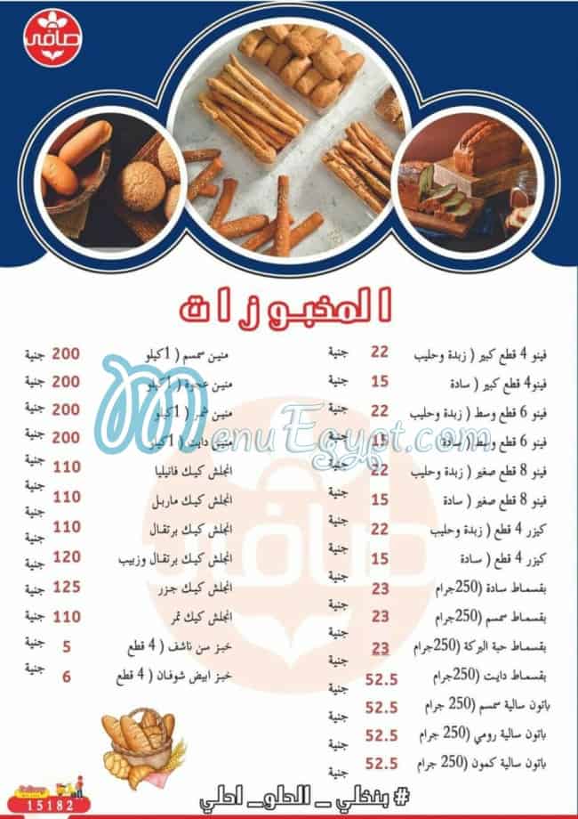 Safi Food menu Egypt 5