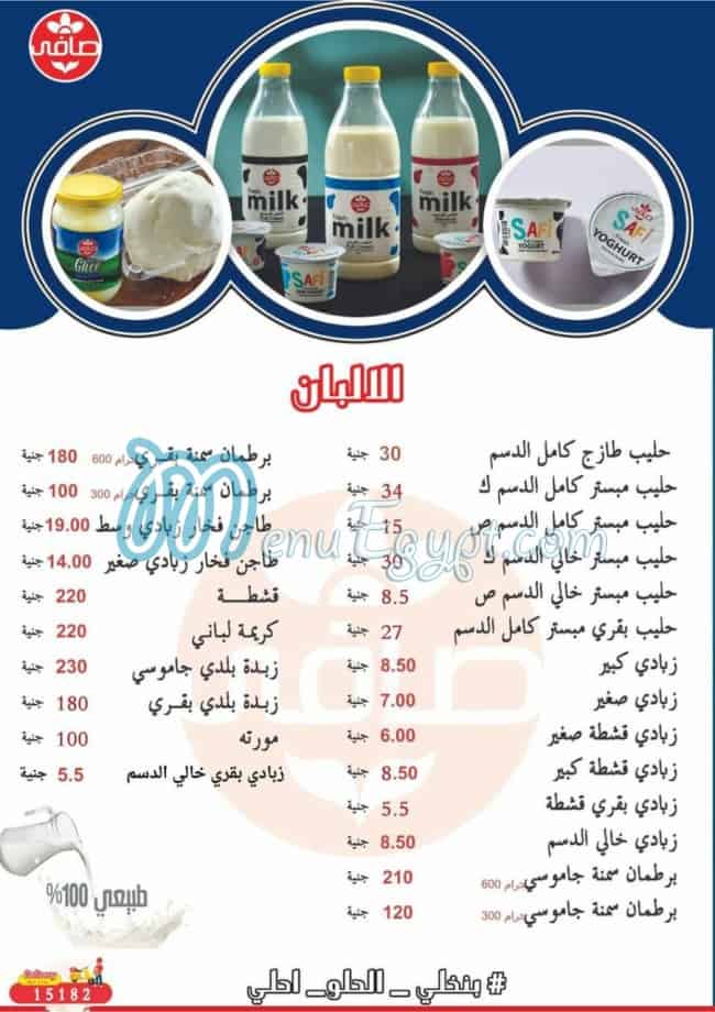 Safi Food menu Egypt 6