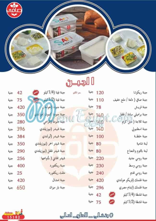 Safi Food menu Egypt 7