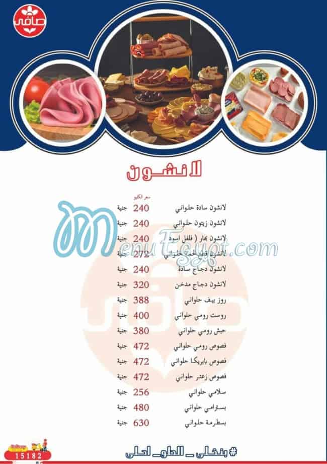 Safi Food menu Egypt 8