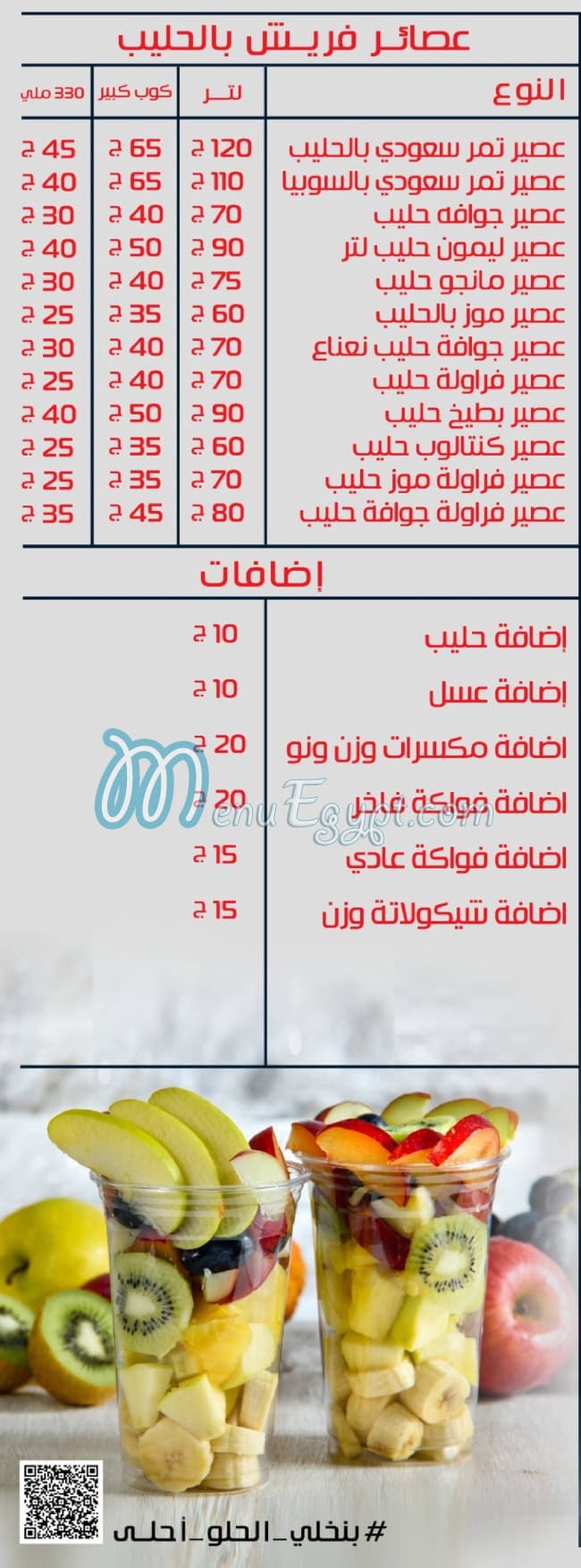 مطعم البان صافي مصر