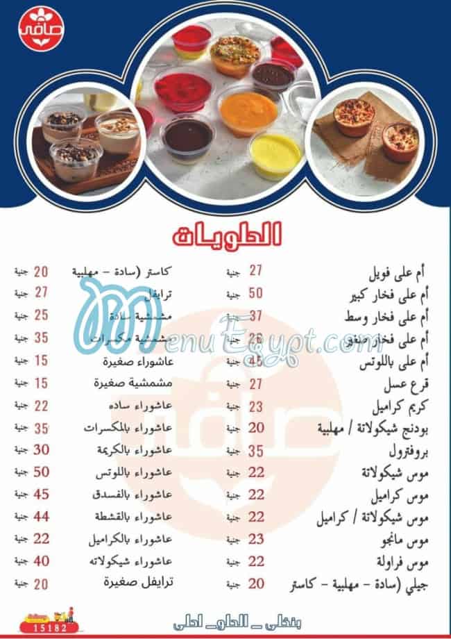 Safi Food menu Egypt 1