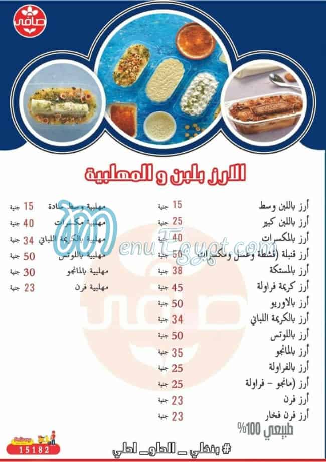 Safi Food menu Egypt 2
