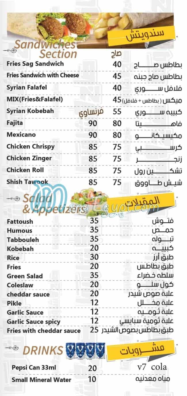 صاج وشاورما مصر الخط الساخن