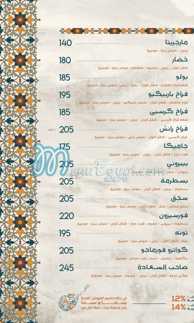 Sahabt El Saada menu Egypt 7