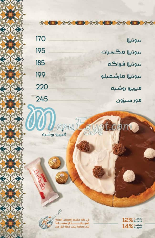 Sahabt El Saada menu Egypt 8