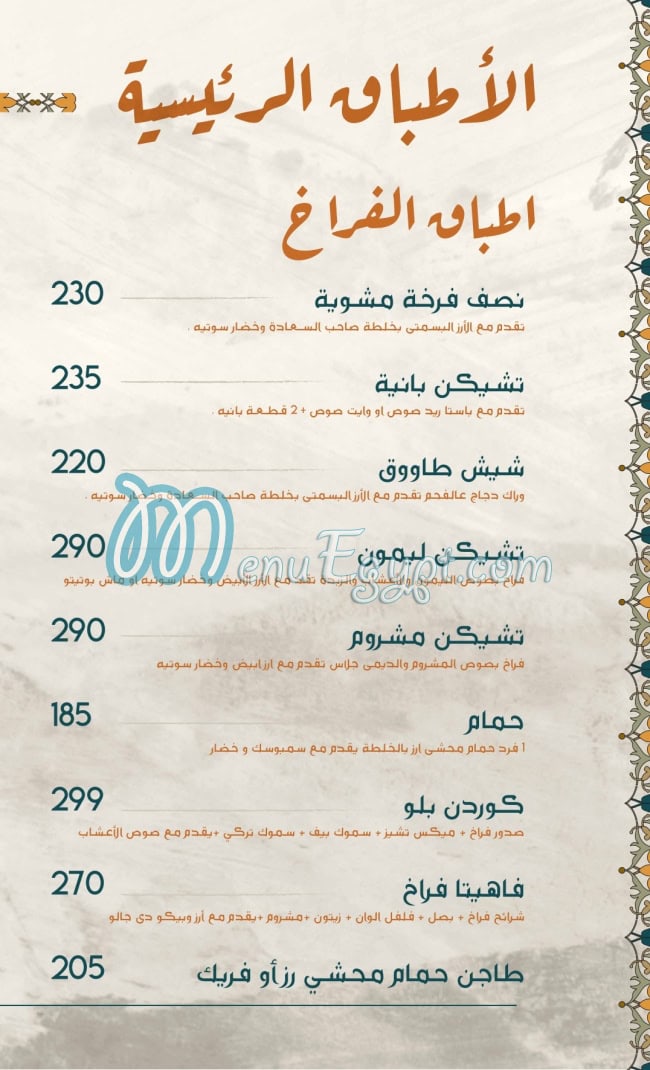 رقم صاحبة السعادة مصر