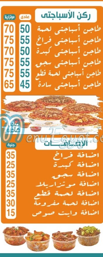 مطعم صاحب صاحبه   امبابه مصر