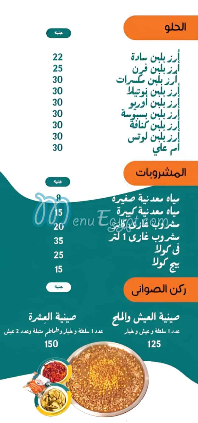 صاحب صاحبه   امبابه مصر الخط الساخن