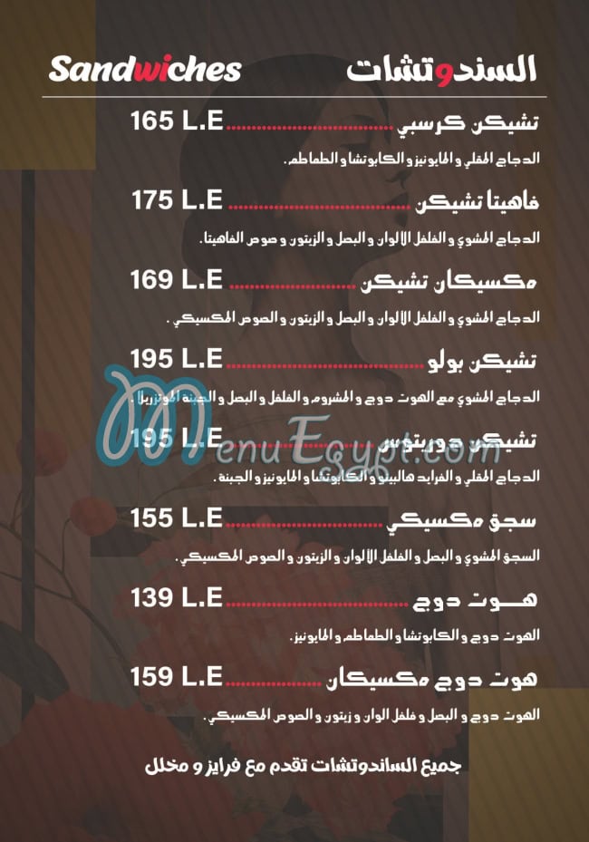 منيو سهره مصر 4