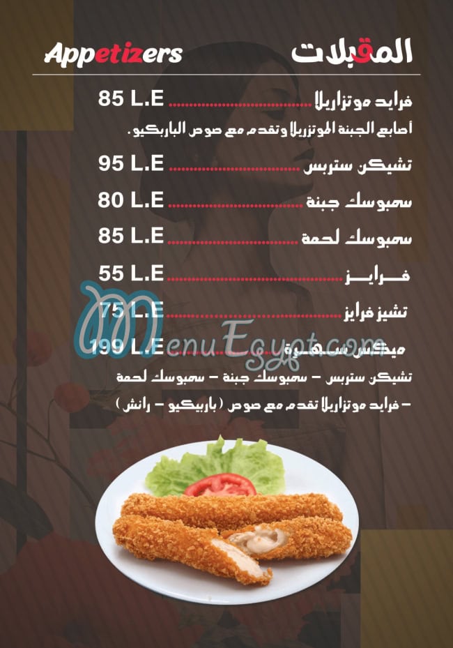 منيو سهره مصر 5