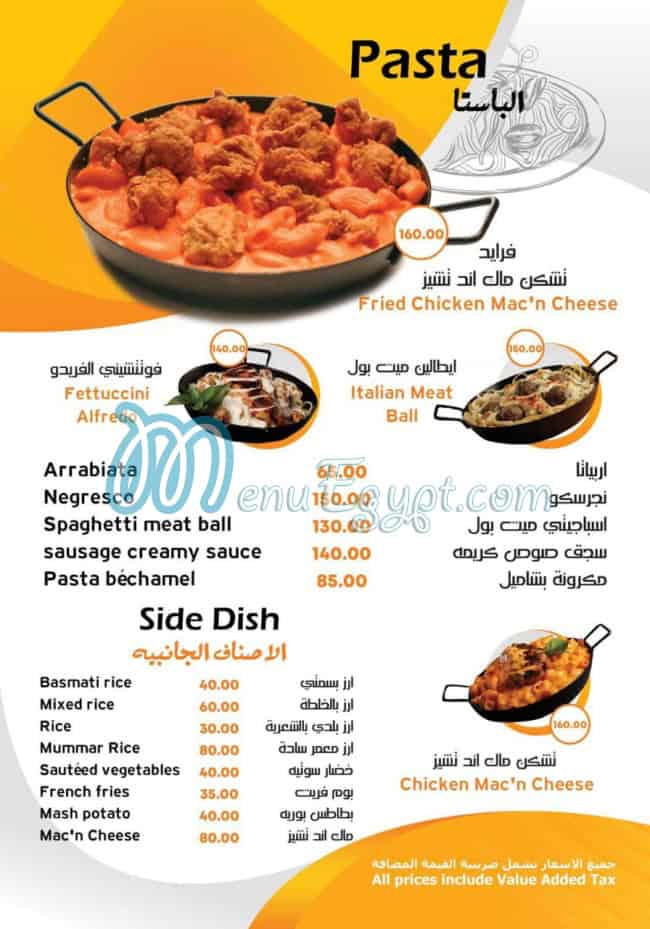 Sahraan menu Egypt 3