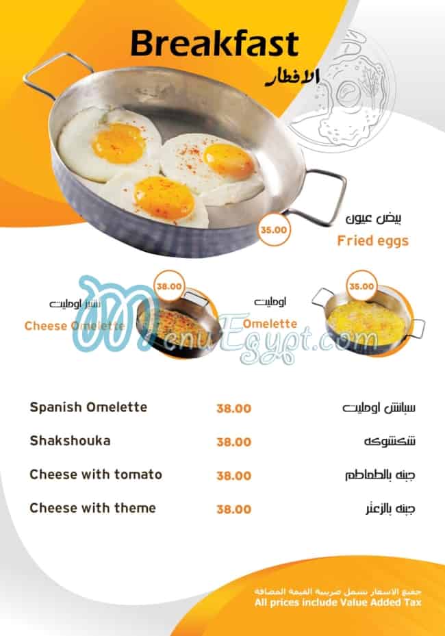 Sahraan menu Egypt 6