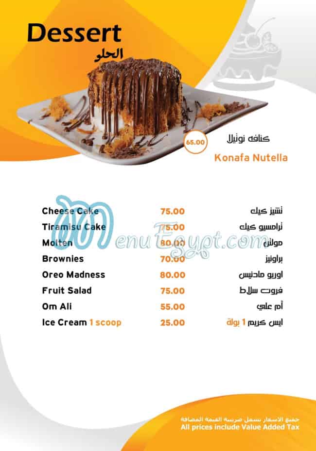منيو سهران مصر 7
