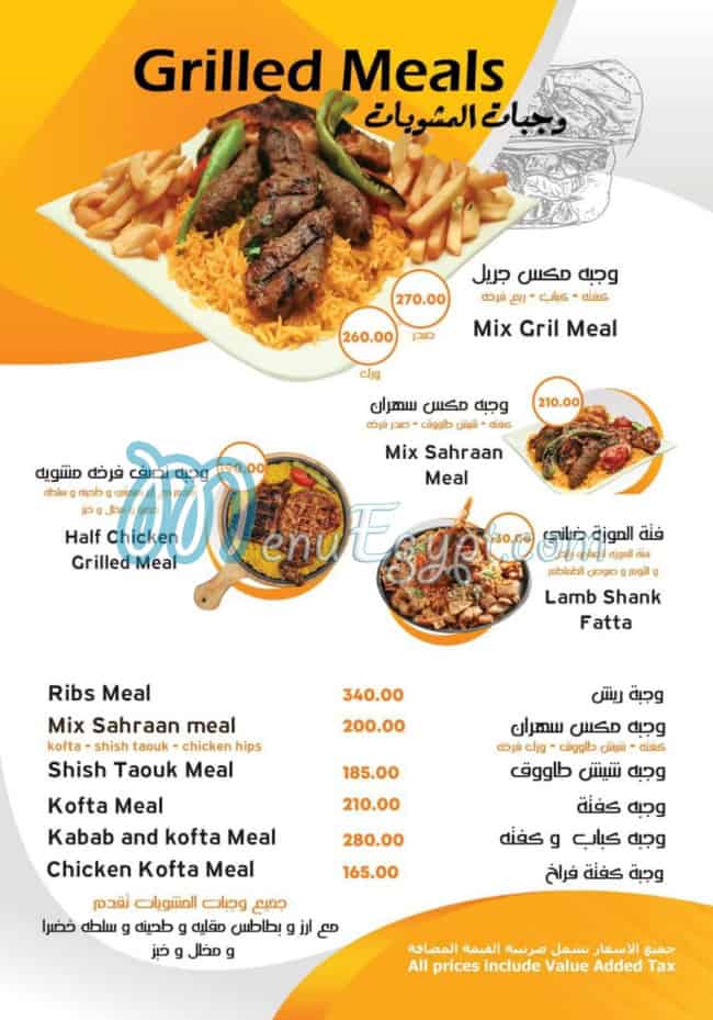 Sahraan online menu