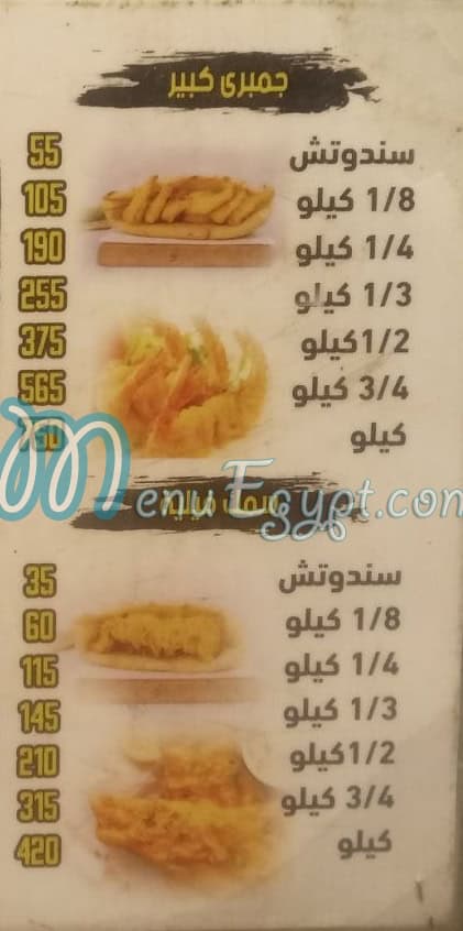 منيو سيف الشرقاوي