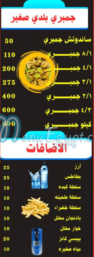 Saif El Sharqawy menu