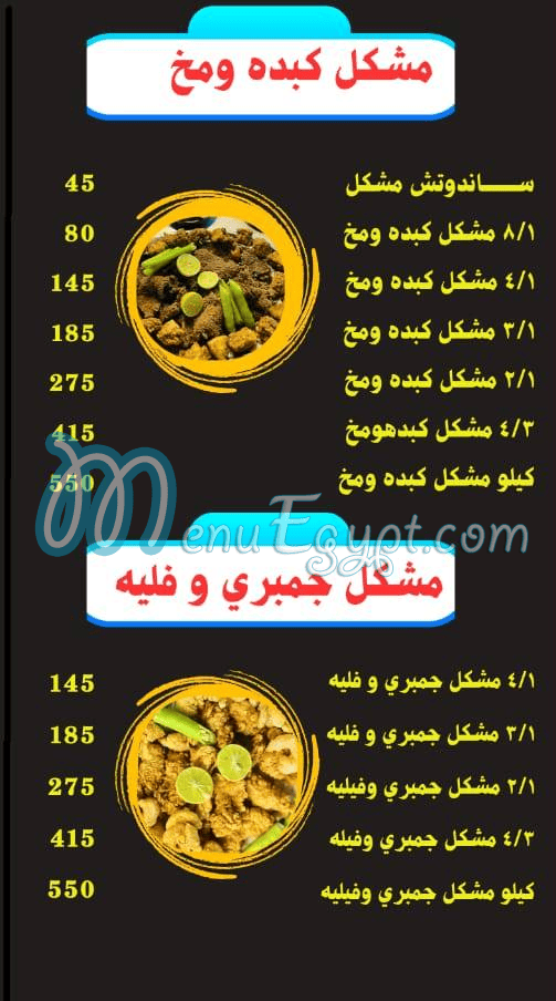 Saif El Sharqawy egypt