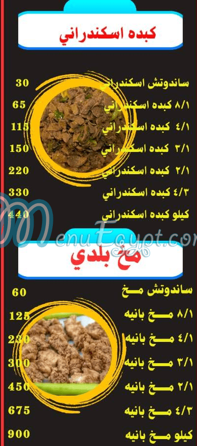 Saif El Sharqawy delivery