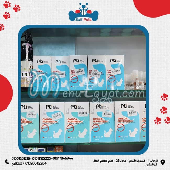 Saif Pets menu Egypt 3