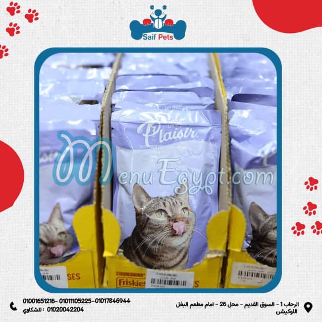 Saif Pets menu Egypt 5