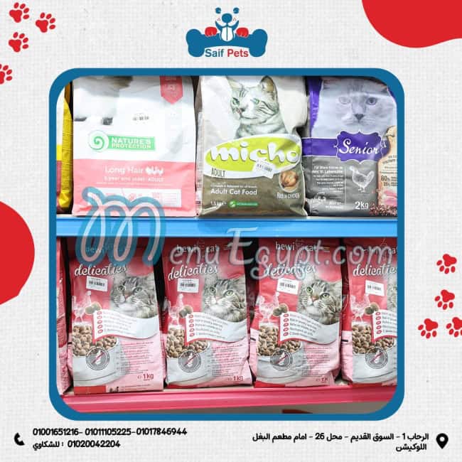 Saif Pets menu Egypt 8