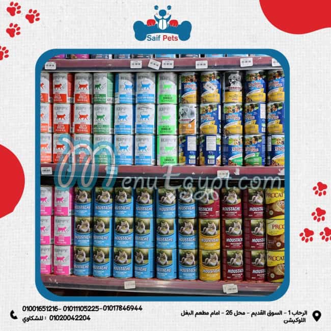 Saif Pets menu Egypt 1