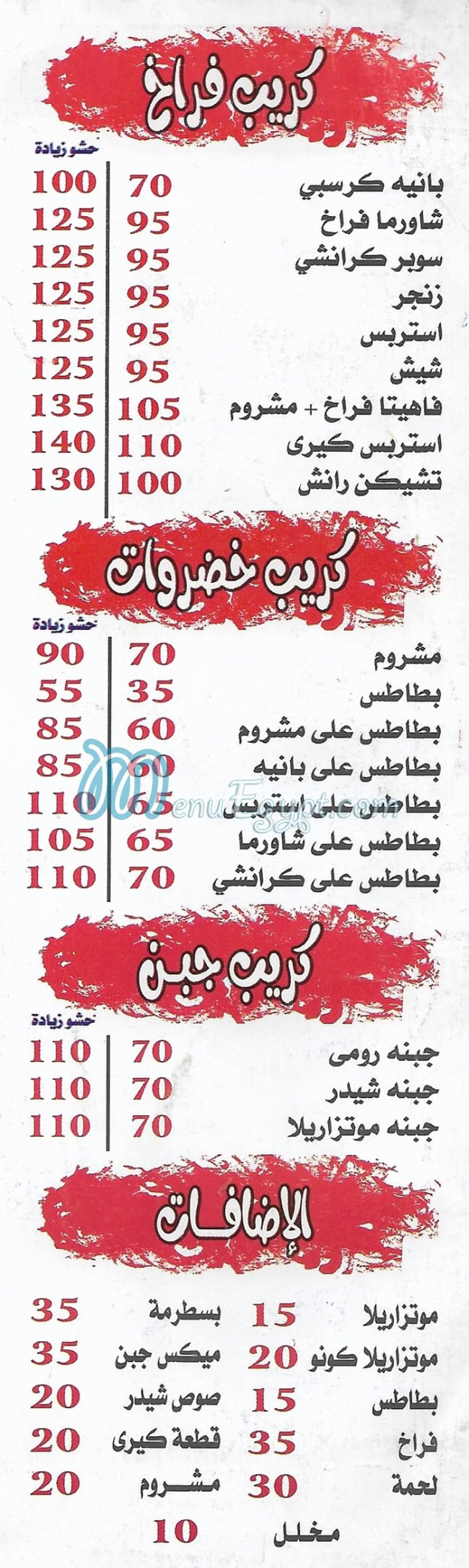 مطعم مطعم سكلانس مصر