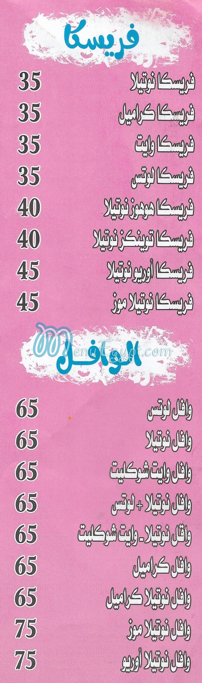 مطعم سكلانس مصر الخط الساخن