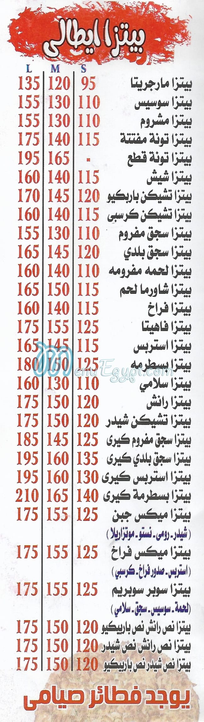 مطعم سكلانس مصر