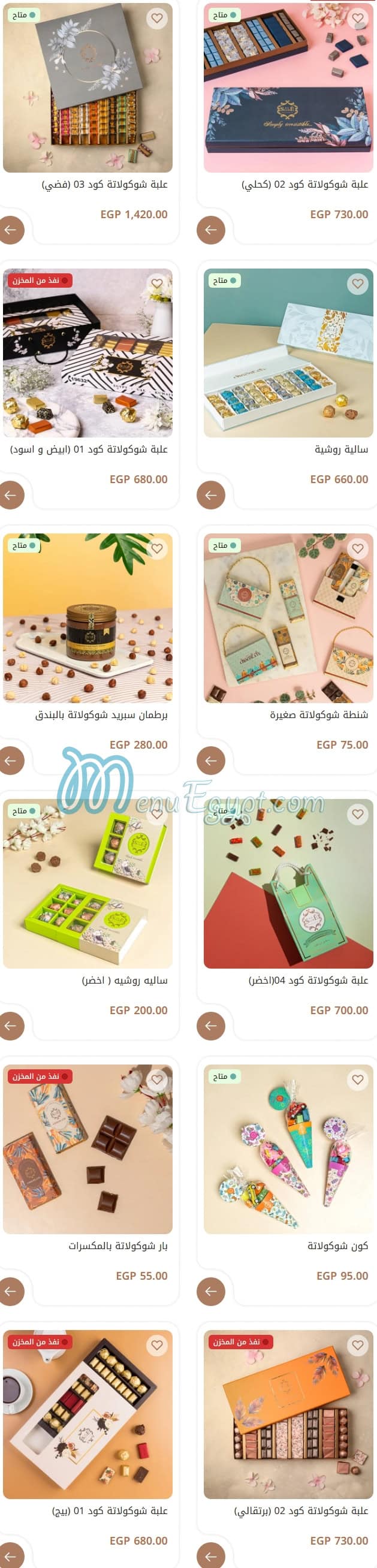 Salé Sucré Pâtisserie menu Egypt 5