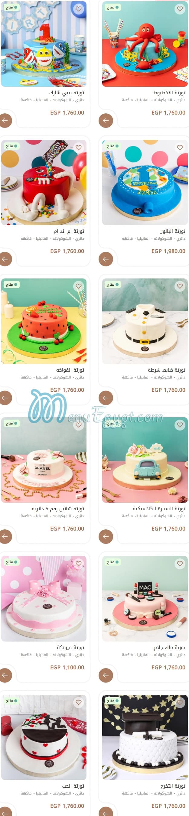 Salé Sucré Pâtisserie menu Egypt 10