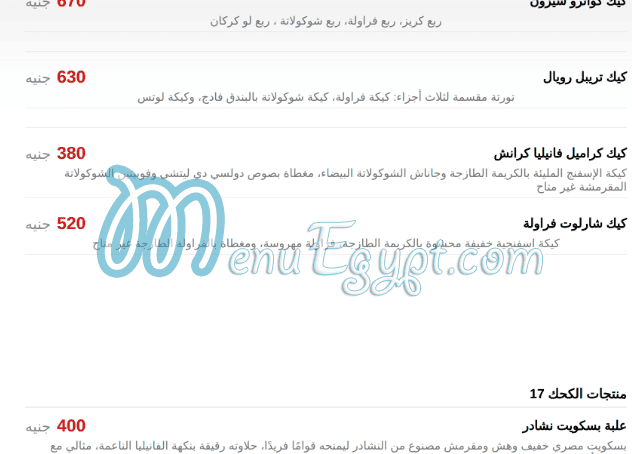 Salé Sucré Pâtisserie delivery